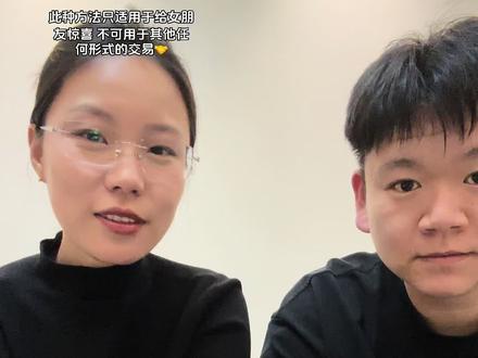 @仅仅 谢谢大家的关注 根据大家的提问
给大家分享一下我的小巧思 希望大家多提意见
还有关于说没字幕听不懂的😁所以这次加了字幕
其实在里面的袋子还是会有破绽的 不会做到非常完美
这样女朋友也会有震惊的效果 所以不要有其他想法
!不可用于其他任何形式的交易!
#礼物 #惊喜#泡泡玛特求婚