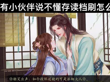 #易次元 #本宫已上线 简简单单一个视频,告诉你存读档是个啥……