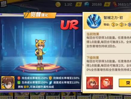 一拳超人最强之男:UR童帝优缺点明显,后续必然加强!