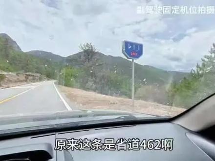 稻城亚丁景区截断省道收费争议续:四川已组建工作组联合调查