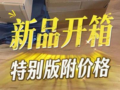 一期新品分享开箱,附价格版#创作者中心 #创作灵感 #开箱vlog #开箱分享 #猫儿游记