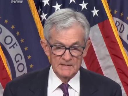 美联储维持利率不变!鲍威尔发声, 美股三大指数全线下挫,A股有望更趋“以我为主”#美股 #美联储 #鲍威尔 #A股 #石油