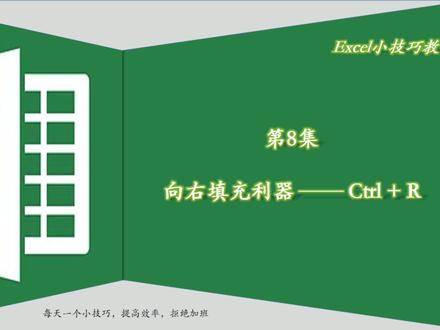 如何跳过隐藏行复制粘贴,学会这个快捷键你也是高手中的高手 #dou+小助手 #excel技巧 #开年打卡计划