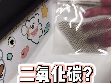 吹的是二氧化碳???