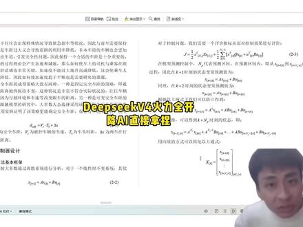 DeepseekV4 火力全开,降 AI 直接拿捏 #paperxie #大学生 #初稿 #论文 #AIGC检测