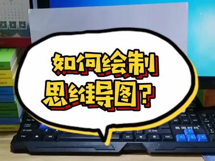 #思维导图 #思维导图手绘 #规则 @抖音小助手 让我出教程,我就简单粗暴的出一个,遗漏是必然的,细节静待下次