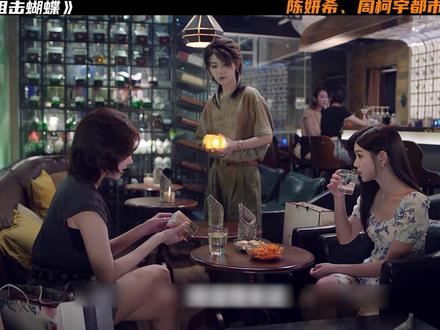 陈妍希、周柯宇新剧《狙击蝴蝶》 李雾接到消息可能要去国外作为交换生,然而却不知道该怎么开口说起这件事#狙击蝴蝶姐狗恋野到没边#狙击蝴蝶#陈妍希#周柯宇