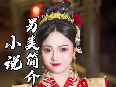 如何向父母委婉且正能量地介绍小说?妈妈看了这个视频后每天逼我看小说!哈哈哈哈哈哈哈哈!#小说 #网文 #魔道祖师 #天官赐福 #二哈和他的白猫师尊 #我喜欢你信息素 #渣反 #判官 #乐可 #墨香铜臭 #肉包不吃肉 #古风 #汉服 #穿汉服过年 #传统服饰 #国风合伙人 #变装 #元七