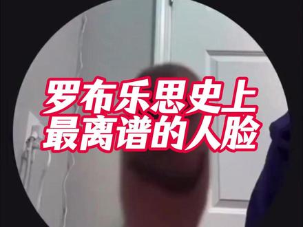 罗布乐思史上最离谱的人脸验证 #罗布乐思 #Roblox #biubiu加速器 #免米领7天加速时长 #Roblox国际服