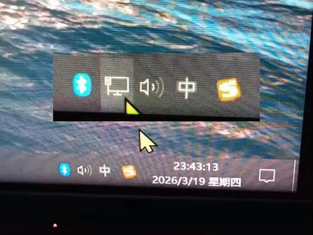 #电脑小技巧 #win10 #网络图标不见了 #山阳 #山阳电脑维护维修