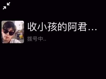 模拟视频第三集,还是针对不好好吃饭的。#糊弄小朋友 #收小孩的阿君叔叔 @DOU+小助手