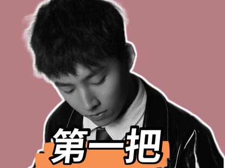 建议第一把贝斯买一把P贝斯
#贝斯 #贝斯教学 #音乐 #乐队