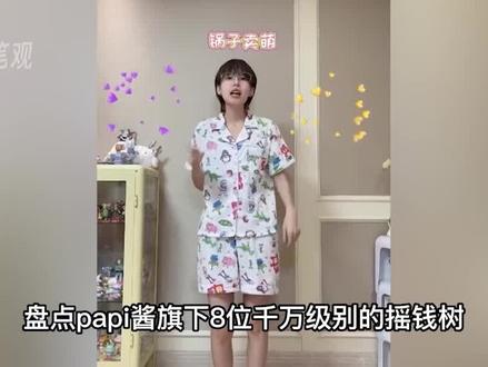 盘点papi酱麾下8大网红,妈沫爆胎头套哥,随便拎一个都是千万级