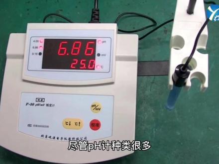 ph计的正确校准方法 #仪器仪表 #检测仪器
