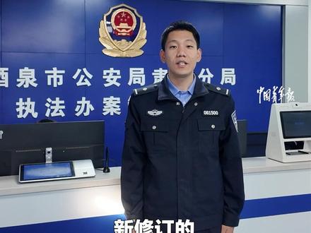 “注意!治安管理新规来了,5大变化与大家息息相关!”@肃州公安