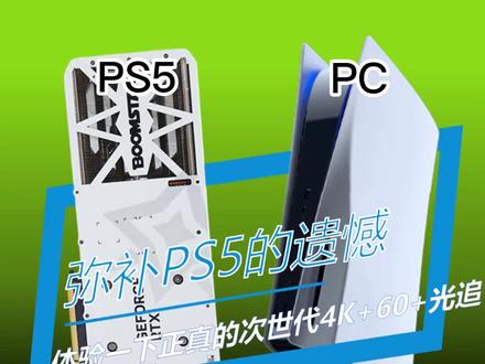 PS5没有为你做到的,星曜4080帮你做到 #蜘蛛侠 #光追 #单机游戏
