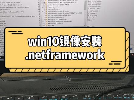 .net装不上?开大招打命令装啊……#netframework #电脑知识 #电脑小技巧