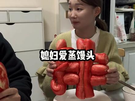 那些媳妇蒸的奇葩馒头