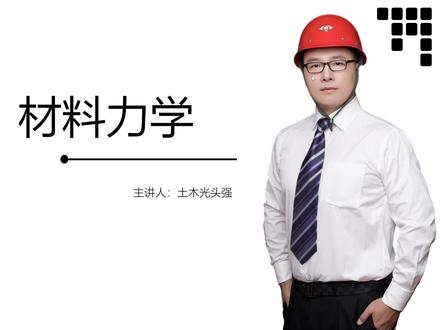 9.2平行移轴公式-典型例题2 #考研冲刺上精选