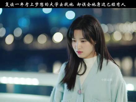 这个视频虽迟但必须当天剪完当天发!我看看还有哪些夜猫子#时光与他恰是正好 #卢昱晓 #吴俊霆 #行有林惜 #因为一个片段看了整部剧 @DOU+上热门 @抖音小助手 @DOU+小助手