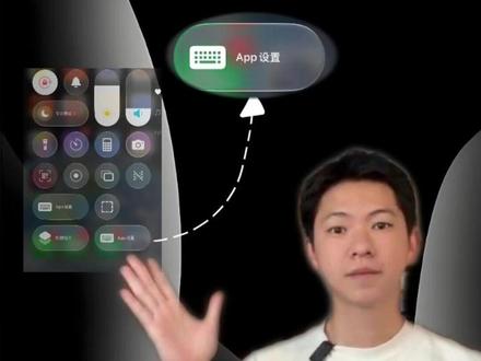 iPhone实用的隐藏功能! 控制中心居然可以一键直达应用设置!#iphone小技巧 #iPhone #数码科技 #ios26 #快捷指令