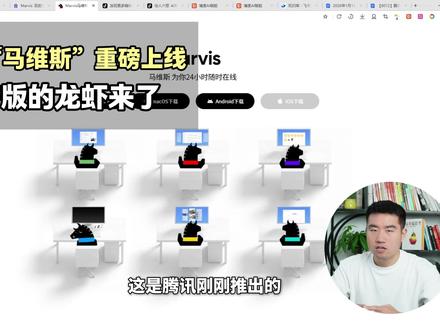 腾讯“马维斯”重磅上线,让AI直接接管你的电脑,#marvis #腾讯马维斯 #马维斯 #AI #AI应用