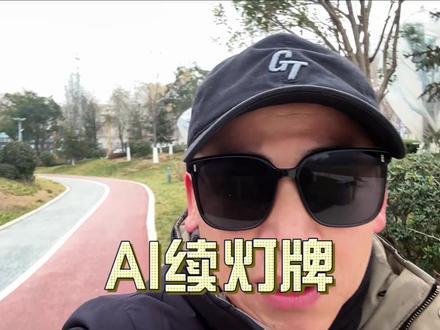 gt随笔哈哈《记得交灯牌》#imp小鬼 #imp小鬼直播回放 #gt #笑点娱乐