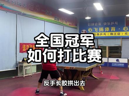 60+ 全国冠军展示老辣的比赛经验#世乒赛团体赛 #乒乓实战 #乒乓球切磋交流 #乒乓实战 #乒乓球爱好者切磋