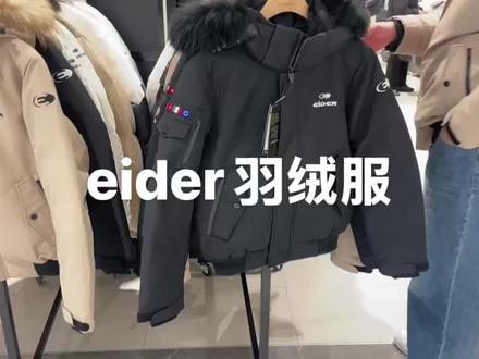 韩国eider羽绒服 韩国