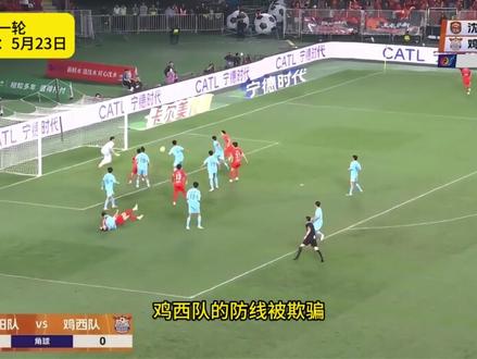 东北超揭幕战:沈阳3:0鸡西 #东北足球超级联赛 #抖in主场 #大连话 #沈阳 #鸡西