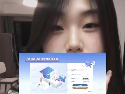 高考志愿填报保姆级全流程操作 赶紧动手学起来!有什么不懂的可以发在评论区大家一起解答~
#志愿填报流程 #报考那些事 #高考填报志愿流程 #报考常见问题解答 #高考