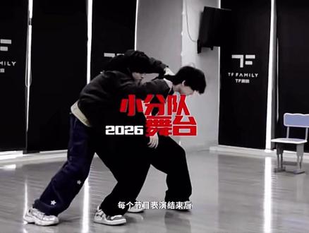 荣耀之是现场投票哎#奇文 #左奇函杨博文 #tf家族 #荣耀之战 #时代峰峻