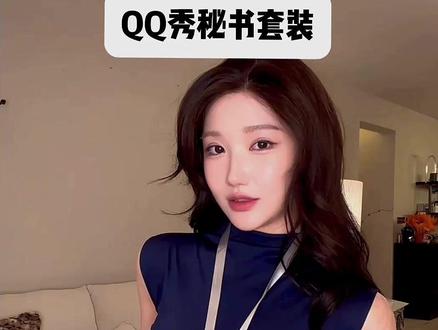 qq秀秘书套装 (2) 同款睡衣在店铺~