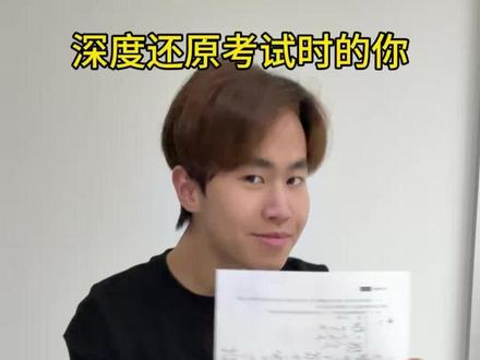 考试要全是原题你能考多少?#大学生精神状态 #搞笑 #大学生 #期末考试 #内容太过真实