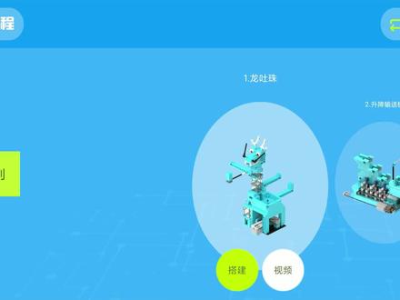 龙吐珠途道STEAM教育机器人学编程教育自动运输少儿编程入门代码 #少儿编程 #途道 #途道编程