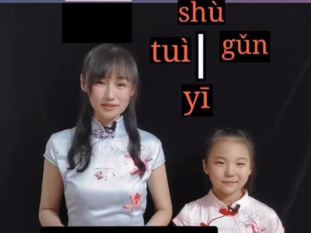 “丨”竟然也是个汉字,有没有让你怀疑人生?#汉字 #语文 #涨知识 #抖知加油站