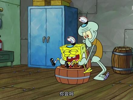 哥的冷酷零下八度#哥的冷酷零下八度 #海绵宝宝