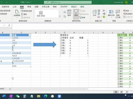 Excel PowerQuery 对号入座打印表转一维表 #office办公技巧 #excel技巧 #办公软件技巧