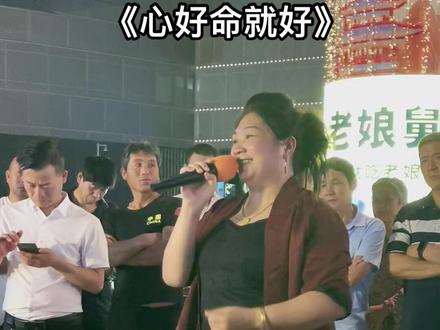 心好命就好,好人有好报,不是不报时间未到。