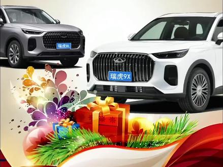 奇瑞车机的智能语音声音大小设置#奇瑞汽车 #瑞虎8L #瑞虎9X