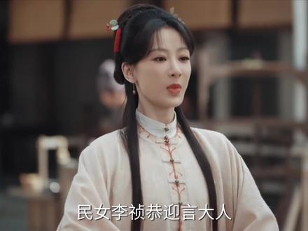 李祯试墨会大获成功,田绛月再起心思#杨紫 #家业