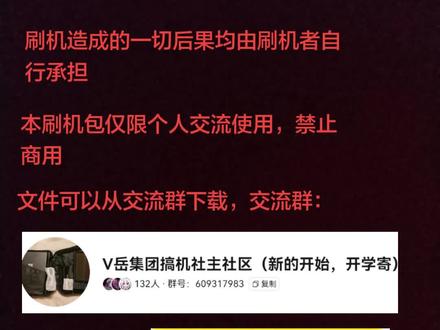 teemoG1刷机方法来了,刷机包自己加群获取。