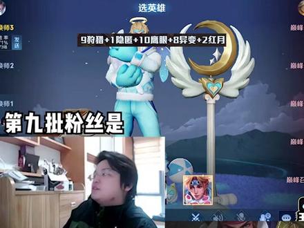你们属于哪一批粉丝呢?#树叶孙策 #王者荣耀 @抖音小助手