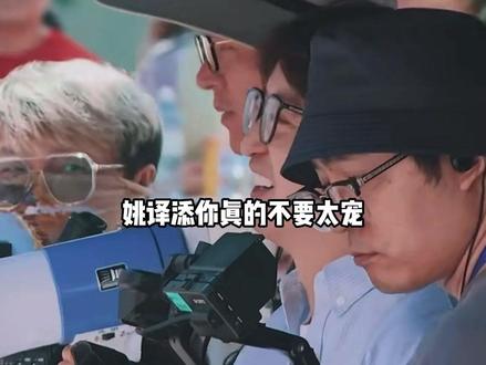 #白鹿终于玩上泥潭了 看得出来孩子真的很开心了#白鹿 #李昀锐 #姚译添 #奔跑吧