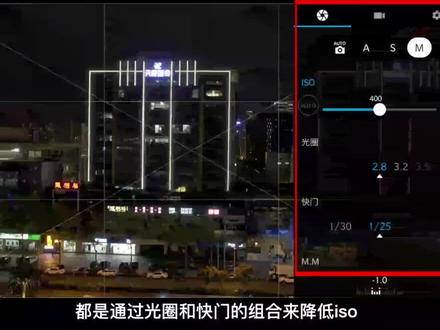 大疆晚上拍摄参数设置2#无人机