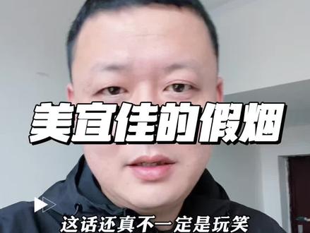 美宜佳这次是实锤了,查获139万支问题烟#消费者权益保护 #美宜佳 #315市场监管在行动