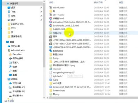 怀疑有人偷看了你的电脑?Win+R运行recent,电脑访问记录都在这里。查岗很方便,同时也小心被查。#电脑知识 #干货分享 #职场