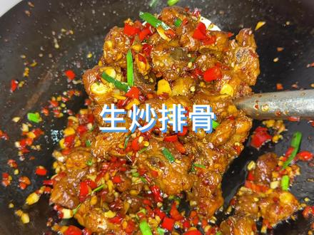 跟湖南网友学的生炒排骨,不吹牛啊好吃到舔盘子