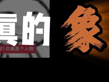 土象管头像这一块那是相当权威了#青年创作者伙伴计划 #摩羯座 #处女座 #金牛座 #土象星座@DOU+小助手 @DOU+上热门