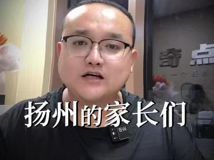扬州中考分数线新鲜出炉 #扬州中考分数 @抖音小助手 @我要上热门 @豆包